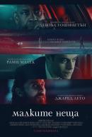 trailer